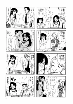 Page 21 of さんりようこ特選集ハード