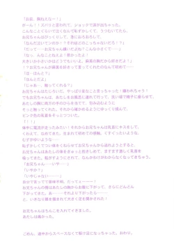 Page 4 of さんりようこ特選集ハード