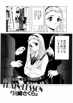Page 59 of さんりようこ特選集ハード