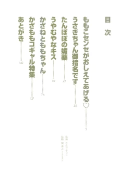 Page 6 of さんりようこ特選集ハード