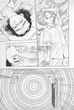 Page 127 of Sweet Lip Vol.1