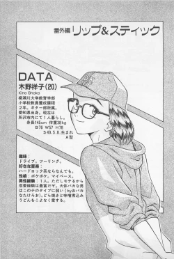 Page 161 of Sweet Lip Vol.1