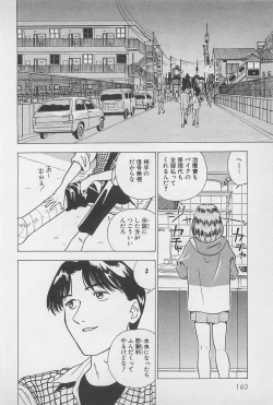 Page 162 of Sweet Lip Vol.1