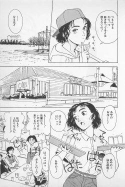 Page 17 of Sweet Lip Vol.1