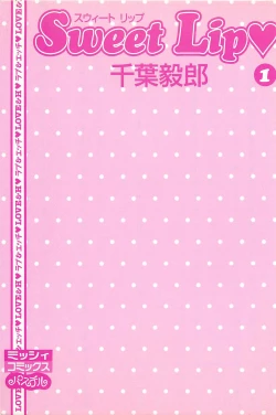 Page 2 of Sweet Lip Vol.1