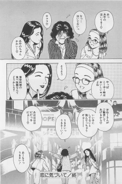 Page 44 of Sweet Lip Vol.1