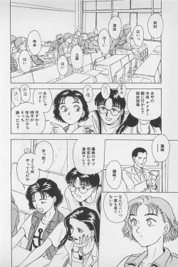 Page 50 of Sweet Lip Vol.1