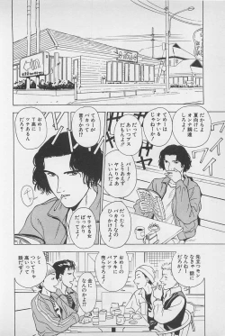 Page 54 of Sweet Lip Vol.1