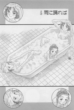 Page 84 of Sweet Lip Vol.1