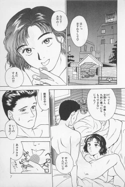 Page 9 of Sweet Lip Vol.1