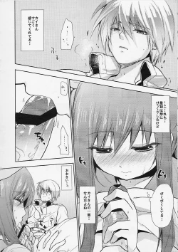 Page 9 of Renri no Eda. San
