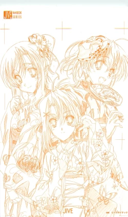 Page 2 of SummerDays & School Days Visual Collection