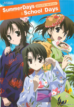 Download SummerDays & School Days Visual Collection