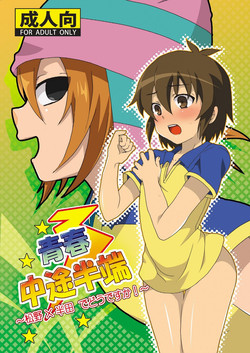 Download Seishun Chuutohanpa
