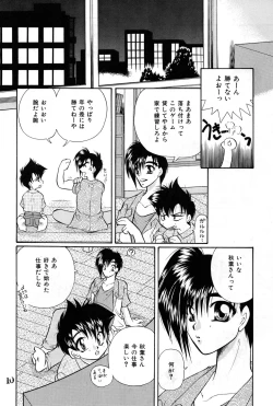 Page 10 of Shounen Jr. 4
