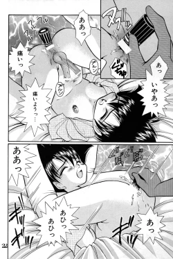 Page 22 of Shounen Jr. 4