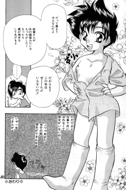 Page 30 of Shounen Jr. 4