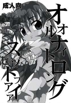 Download All Night Long