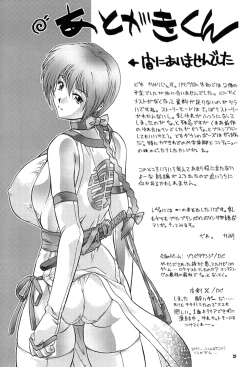 Page 28 of Love Hena 2