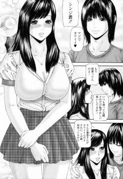 Page 4 of Gokujou no Hitotoki