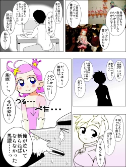 Page 13 of COMET HENTAI 2008