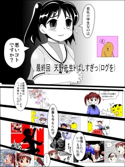 Page 24 of COMET HENTAI 2008