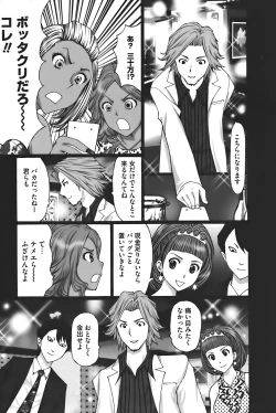 Page 46 of Buchiage!