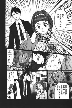 Page 51 of Buchiage!