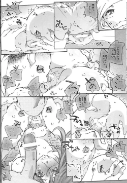 Page 21 of CANDY BELL 7