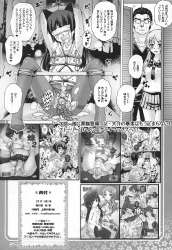 Page 18 of PM 30 Chichi Imouto 3