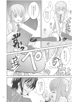 Page 23 of C.C. Train