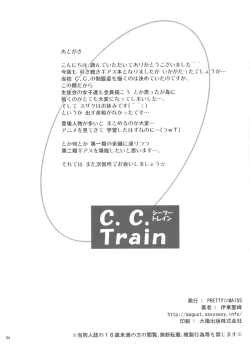 Page 33 of C.C. Train