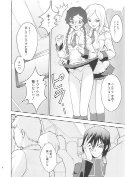 Page 8 of C.C. Train