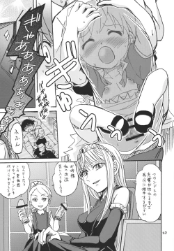 Page 23 of Jinzou Oujo