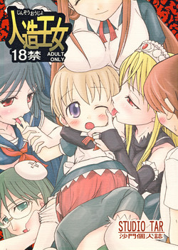 Download Jinzou Oujo