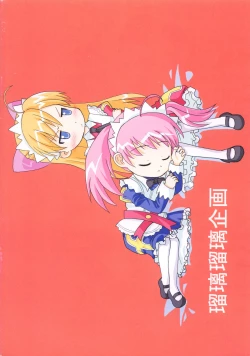 Page 20 of Durcheinander Zwei