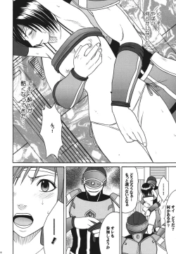 Page 14 of Tenmou Kaikai Sonishite Morasazu