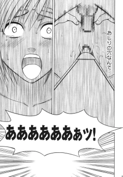 Page 43 of Tenmou Kaikai Sonishite Morasazu