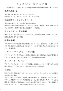 Page 52 of Tenmou Kaikai Sonishite Morasazu