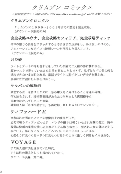 Page 53 of Tenmou Kaikai Sonishite Morasazu