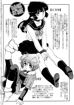 Page 103 of Jingai no Koibito