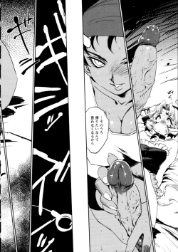 Page 149 of Jingai no Koibito