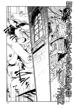 Page 168 of Jingai no Koibito