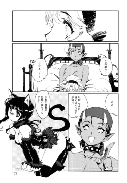 Page 174 of Jingai no Koibito