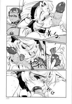 Page 178 of Jingai no Koibito