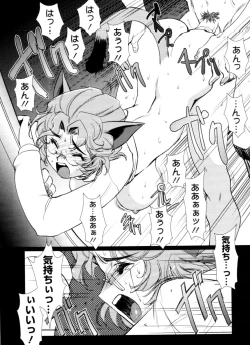 Page 55 of Jingai no Koibito