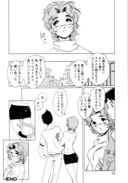 Page 59 of Jingai no Koibito