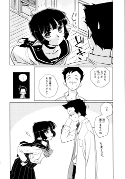 Page 63 of Jingai no Koibito