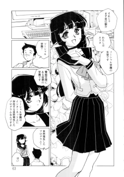 Page 64 of Jingai no Koibito