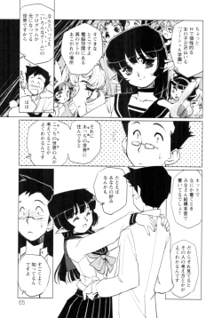 Page 66 of Jingai no Koibito